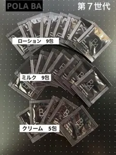 2026年最新】pola ba ローション 第7の人気アイテム - メルカリ