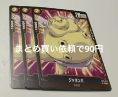 2026年最新】ジャネンバ フュージョンワールドの人気アイテム - メルカリ