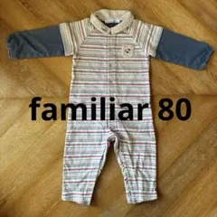 familiarファミリア　長袖ロンパース80