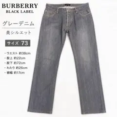 BURBERRY BLACK LABEL グレーデニム 73 スリムストレートのサムネイル