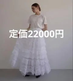 Acka tiered tulle skirt ホワイト - メルカリ