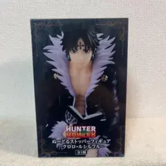 HUNTER × HUNTER ハンターハンター ぬーどるストッパー クロロ