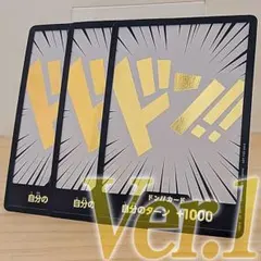 ［値下げ可］ドンカード Ver.1 3枚 ワンピース 金ドン 公式大会 特製ドン