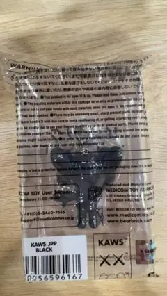 【新品未開封】KAWS TOKYO FIRST JPP キーホルダー