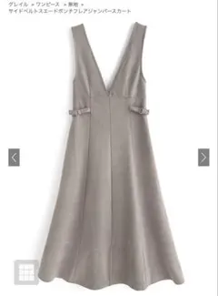 サイドベルトスエードポンチフレアジャンパースカート[dk933a]