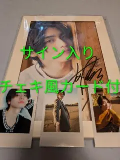 2026年最新】サイン入チェキの人気アイテム - メルカリ