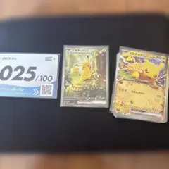 ピカチュウex SAR仕様