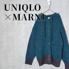 ユニクロ×マルニ　ミックスカラーニット　オーバーサイズ　フルジップパーカ　緑系