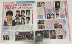 ジャニーズ 切り抜き 雑誌
