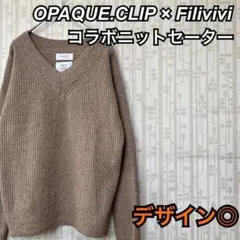 OPAQUE.CLIP　Filivivi　Vネックニットセーター　ベージュ　L