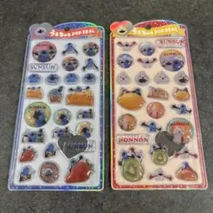 うるちゅる　ポップシール　スンスン　ノンノン　クラックス