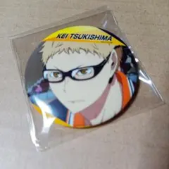 ハイキュー!! 百面相缶バッジ Vol.2 月島蛍 新品未開封