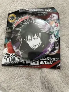 呪術廻戦展　コレクション缶バッジ　伏黒恵