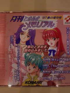 3628 ときメモ 藤崎詩織 チェックリスト01 カード ときめきメモリアル