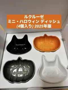 2026年最新】ルクルーゼハロウィンの人気アイテム - メルカリ