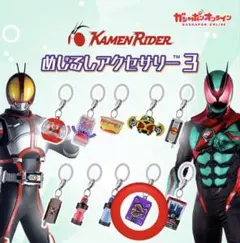 仮面ライダー龍騎 めじるしアクセサリー