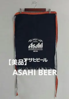 【美品】ASAHI BEER 帆布 ポケット付き ロゴプリント 前掛け ネイビーのサムネイル
