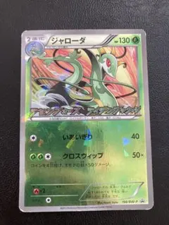 ジャローダ UR BW5 リューノブレード 054/050 - メルカリ