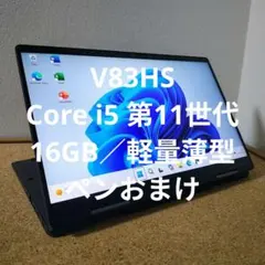 2026年最新】dynaBook v83の人気アイテム - メルカリ