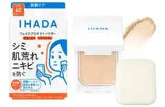 資生堂　IHADA イハダ 薬用フェイスプロテクトパウダーのサムネイル