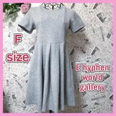 【hyphen world gallery】フレアーワンピース グレー (F)