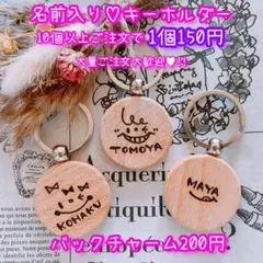 ネームキーホルダー ネームタグ 卒園記念品 発表会 お遊戯会 卒園 卒業 名入れ