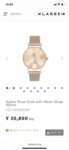 Volare Rose Gold with Mesh Strap 36mmのサムネイル