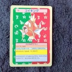 トップサン コイキング 129 - メルカリ