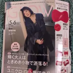 GLOW 2026年5月・6月号　付録
