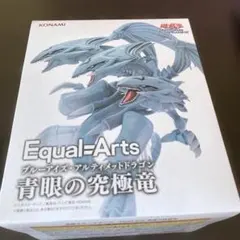 ブルーアイズアルティメットドラゴン フィギュアのサムネイル