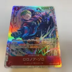 2026年最新】ロロノア・ゾロ EB04-007の人気アイテム - メルカリ