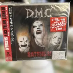 D.M.C. DETROIT METAL CITY SATSUGAI