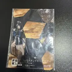 つばきファクトリー 小野田紗栞 FSK 2点セット