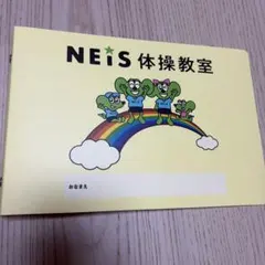 NEIS