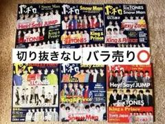 2026年最新】ポポロ 10月号 1冊の人気アイテム - メルカリ
