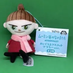 ムーミン谷のなかまたち ぬいぐるみ マスコット マフラー リトルミィ