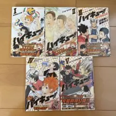 ハイキュー!! ショーセツバン!! 5巻セット／木兎光太郎　カード