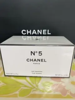 新品　未開封　５個入り　シャネル　CHANEL N°5 ソープ　レサヴォン　石鹸