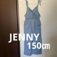 JENNY イージーパンツ サロペット　150cm