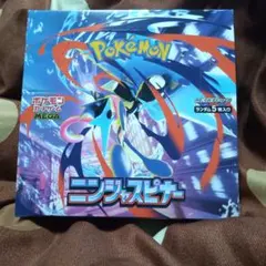 ニンジャスピナー　新品未開封　シュリンク無し　ペリペリ有り　ポケモンカード