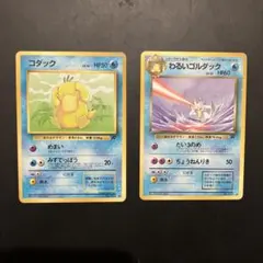 コダック　わるいゴルダック ◆ 第4弾拡張パック ロケット団