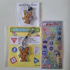 【警視庁】ピーポくんグッズ３点セット(非売品)のサムネイル