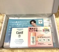 新品未使用 Curel 西山智樹 湯あがりピンク肌ベース トライアルセット