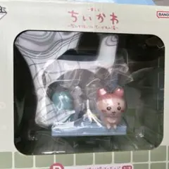 ちいかわ1番くじ　D賞かわいい？洗い場フィギュア