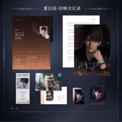 恋と深空　マヒルセット　CDギフトボックス　公式品