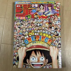 週刊少年ジャンプ 2017 52号 ONE PIECE トランプ付き