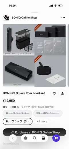 2026年最新】boniq ボニーク 低温調理器の人気アイテム - メルカリ