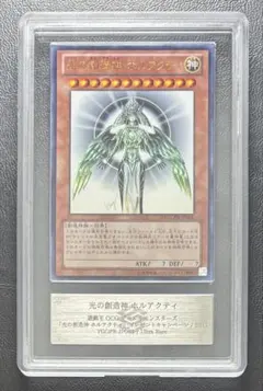 2026年最新】遊戯王 光の創造神 ホルアクティの人気アイテム - メルカリ