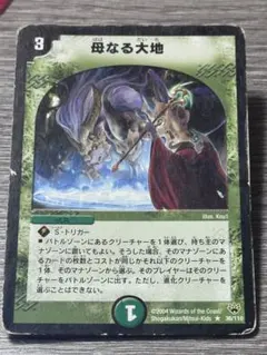 母なる大地 デュエマ】 母なる大地 DM10/R の通販 - カーナベル