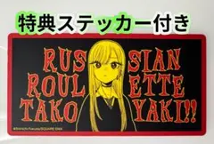 その着せ替え人形は恋をする キャラクターグッズ